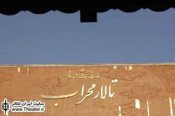 ”مخــالف‌خـوان” مهمان در تالار محراب
