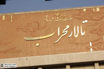 اجرای ”کابوس‌ها و خون” در تالار محراب