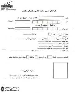 سومین دوره مسابقه عکاسی تئاتر خیابانی برگزار می‌شود
