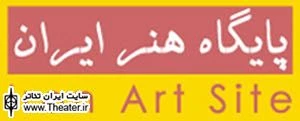 پایگاه اطلاع‌رسانی هنر راه‌اندازی شد