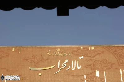 اجرای نمایش خیابانی از گروه نمایش سندرم دان در محوطه تالار محراب