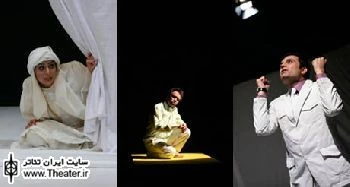 اجرای سه نمایش از جشنواره تئاتر حقیقت در جشنواره تئاتر فجر