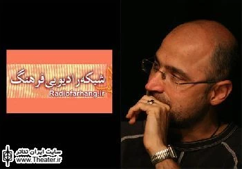 پخش برنامه رادیویی هفت اقلیم در ایام برگزاری جشنواره تئاتر فجر