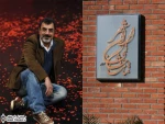 اجرای ویژه ”نامه‌هایی به تب” امروز برای اصحاب رسانه و هنرمندان