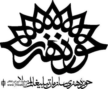 اجرای ویژه نمایش ”این میز برای دو نفر چیده شده است” برای خبرنگاران و عکاسان