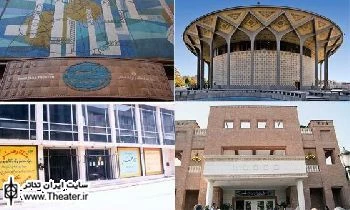 اعلام برنامه تالارهای نمایشی تا پایان اسفندماه