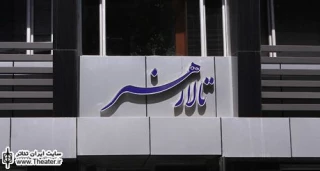 اجرای ”جک و لوبیای سحرآمیز” برای مدارس در تالار هنر