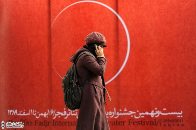 محوطه تئاتر شهر در 