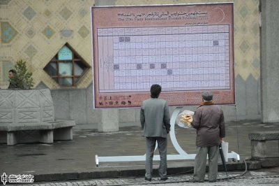 محوطه تئاتر شهر در 