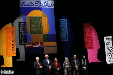 مراسم اختتامیه &quotبیست و نهمین جشنواره بین المللی تئاتر فجر&quot 1