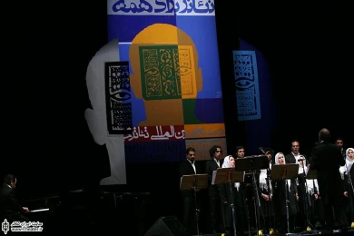 مراسم اختتامیه &quotبیست و نهمین جشنواره بین المللی تئاتر فجر&quot 9