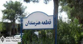 بوی بهار / یادی از هنرمندان از دست رفته