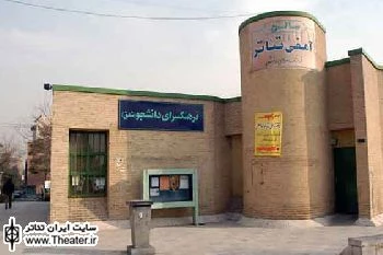 کارگاه آموزشی تئاتر شورایی در فرهنگسرای شفق
