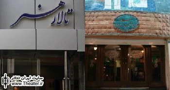 تالار اصلی مجموعه تئاترشهر، تماشاخانه سنگلج و تالار هنر امروز اجرا ندارد