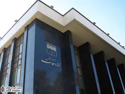 نمایش ”بهشت روی اقیانوس” از 31 فروردین در تالار وحدت