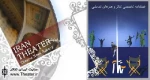 اعلام فراخوان فصلنامه تئاتر در دوره جدید