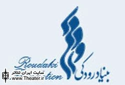 پیام تسلیت بنیاد رودکی به مناسبت در گذشت ”جواد ذوالفقاری”