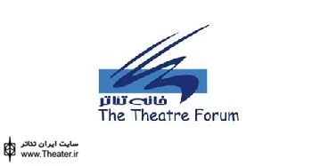 پیام خانه تئاتر به مناسبت  درگذشت ”جواد ذوالفقاری”