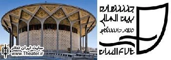 کارگاه آموزشی تئاتر فیزیکال در مجموعه تئاترشهر برگزار می‌شود