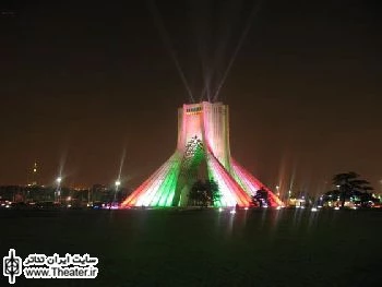 ”وصیت پدری” در برج آزادی