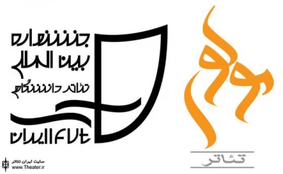 سومین سمینار علمی، پژوهشی تئاتر دانشگاهی در تالار مولوی برگزار می‌شود