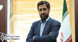 پیام معاون هنری وزارت فرهنگ و ارشاد اسلامی به چهارمین جشن اردیبهشت تئاتر ایران