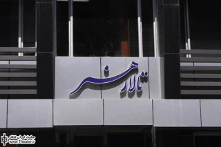 نمایش ”دختر گل فروش” و ”پیک نیک در میدان جنگ” مهمان تالار هنر می‌شوند