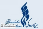 عرضه دو عنوان نمایشنامه از ”میلاد اکبرنژاد” در نمایشگاه بین‌المللی کتاب تهران