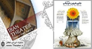 ”در جایی همین نزدیکی” در جشنواره دانشگاهی