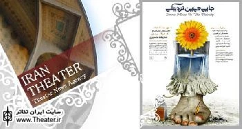 ”در جایی همین نزدیکی” در جشنواره دانشگاهی