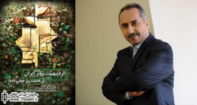 پیام مدیر کل هنرهای نمایشی به چهارمین جشن اردیبهشت تئاتر ایران