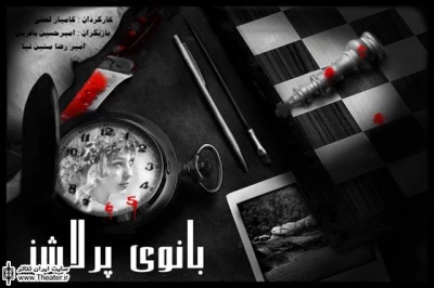 اعلام نتایج نخستین جشنواره نمایشنامه‌خوانی نیمکت