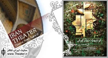گزارشی از جشن اردیبهشت تئاتر استان سمنان