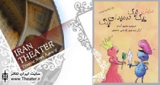 ترکیب ”انیمیشن – تئاتر” تجربه سختی است