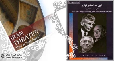 نگاهی به کتاب ”این سه تسخیر ناپذیر” به کوشش ”روزبه حسینی”