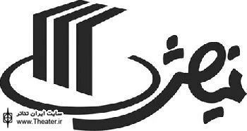 انتشارات نمایش  با بیش از 100 عنوان کتاب در نمایشگاه کتاب امسال حضور داشت