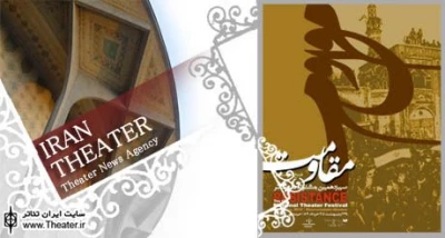 چهاردهمین جشنواره ملی تئاتر مقاومت- فتح خرمشهر از فردا آغاز می‌شود