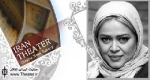 همکاری ”بهاره رهنما” با محمود عزیزی، آهو خردمند و بهناز نازی