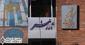 برنامه تالار های نمایشی در ایام سوگواری پایان هفته