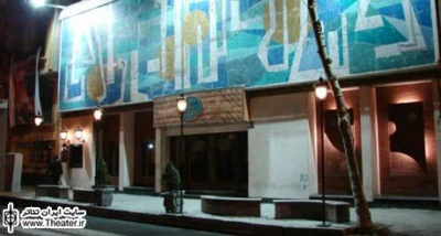 تماشاخانه سنگلج میزبان نمایش ”خانه زیبای عشق” می‌شود
