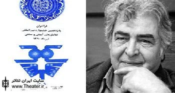 نخستین نشست خبری پانزدهمین جشنواره بین‌المللی نمایش‌های آئینی سنتی برگزار می‌شود