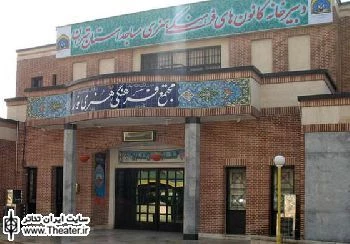 برپایی کارگاه‌های آموزشی تئاتر و سینما ویژه جوانان و نوجوانان در مجتمع فرهنگی هنری نور