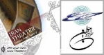 ”مهین فرد نوا” 4 نمایش رادیویی را برای شبکه رادیویی جوان کارگردانی کرد