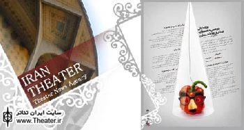 فراخوان دومین جشنواره نمایش‌های کمدی (اصفهان ـ آبان‌ماه 1390)