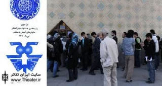 پاتوق سنتی کودکان در مجموعه تئاترشهر تهران برپا می‌شود