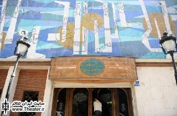 آغاز اجرای ”سال‌های فاجعه” در تماشاخانه سنگلج