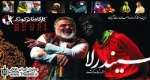 اجرای ”مجلس شبیه تنهایی” و ”سیندرلا از فرنگ برگشته” در بخش مرور جشنواره آئینی و سنتی