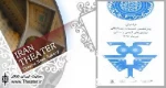 برنامه‌های پاتوق سنتی کودکان جشنواره آئینی و سنتی تشریح شد