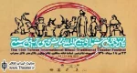 تقدیر از 10 چهره فعال نمایش‌های آئینی در جشنواره آئینی و سنتی