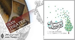 17 مرداد؛ رونمایی از فاز اول سایت باغ هنر